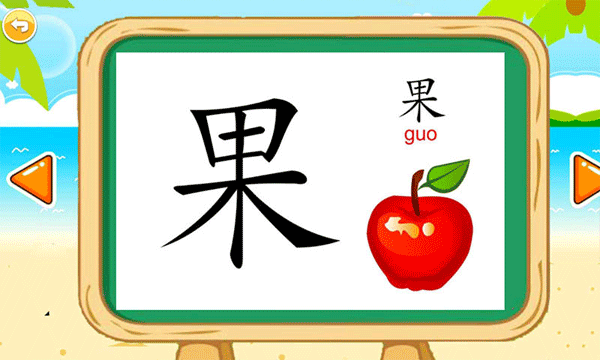 宝宝学拼音启蒙软件截图4