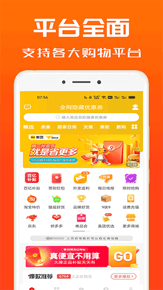 吉象优选app截图1