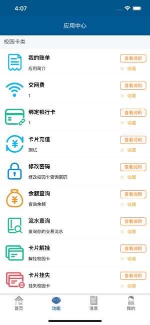 华园通官方版安卓最新版截图1