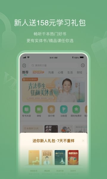 有书阅读app截图1