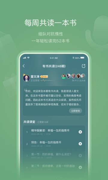 有书阅读app截图2