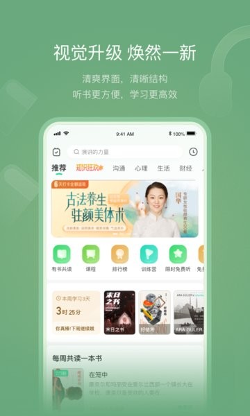 有书阅读app截图4