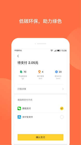 人民出行app官方版截图3