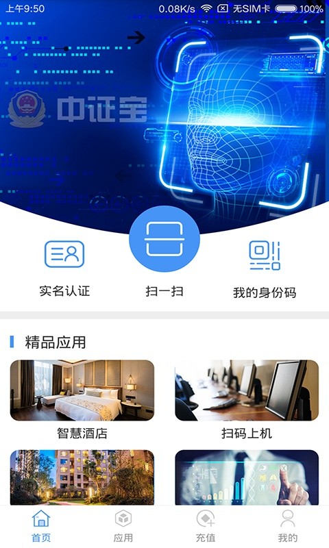 中证宝软件截图2