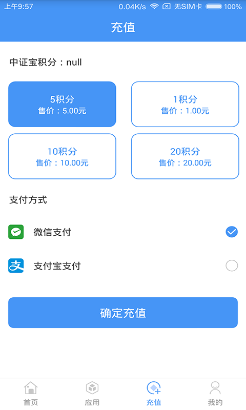 中证宝软件截图3