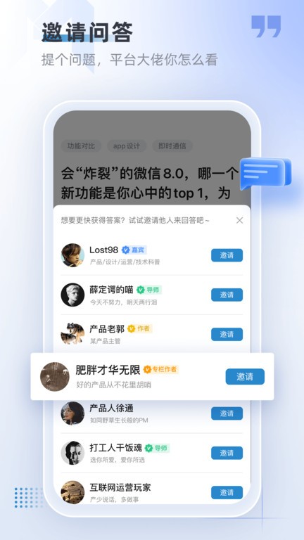 产品经理培训软件截图1