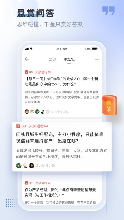 产品经理培训软件截图2