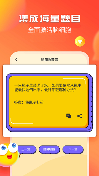 幽默笑话集锦经典版截图4