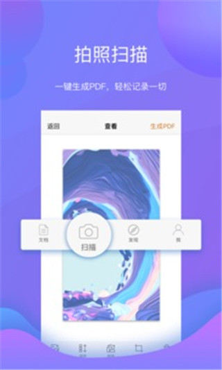 极速office安卓版截图2
