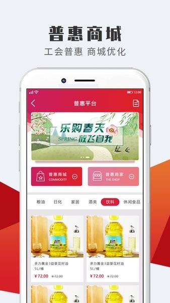 乌海能源掌上企业应用app截图1