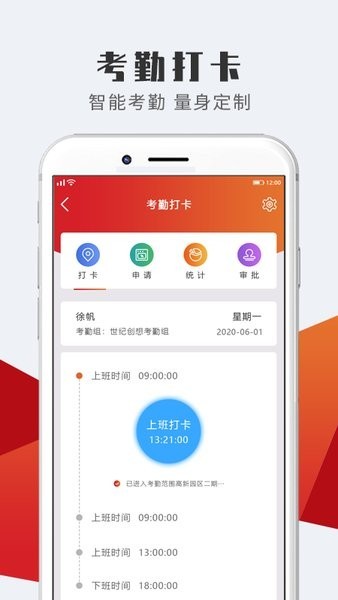 乌海能源掌上企业应用app截图2