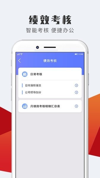 乌海能源掌上企业应用app截图4