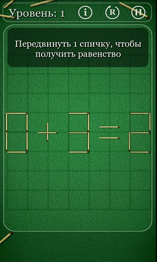 火柴拼图数学游戏(Puzzles with Matches)截图2