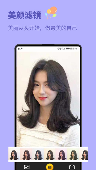 发型设计与脸型搭配app截图3