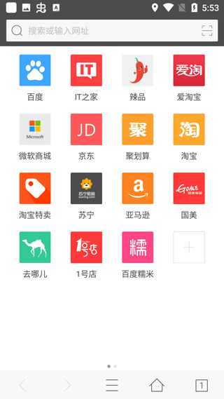 旗鱼浏览器app截图1