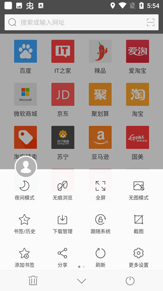 旗鱼浏览器app截图2