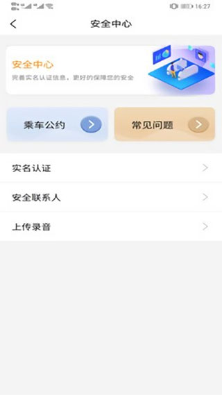 熊大叫车app截图1