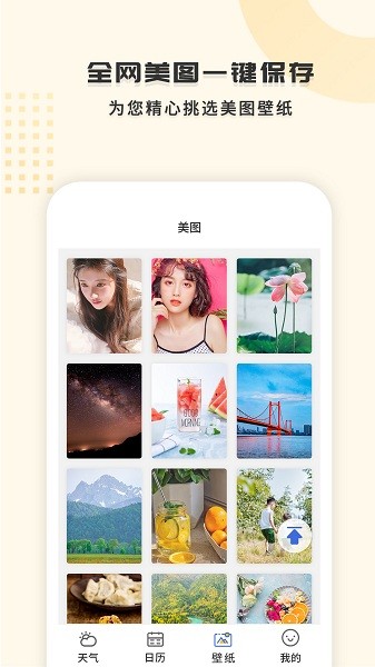 365天气王安卓版截图4