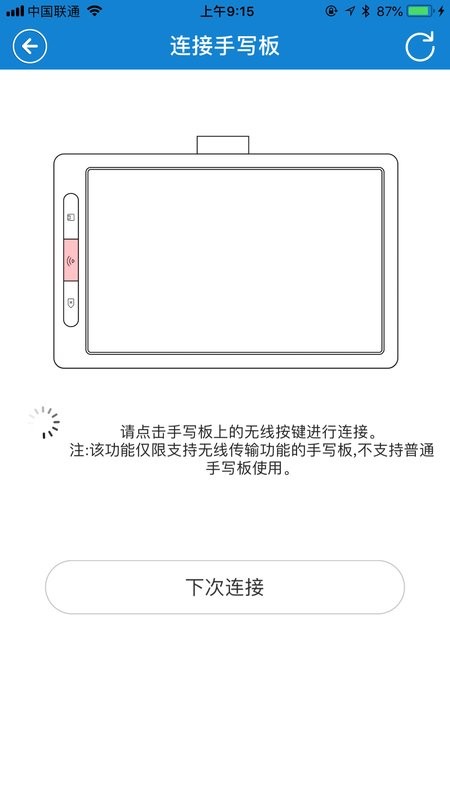 edraw手写板官方版截图1