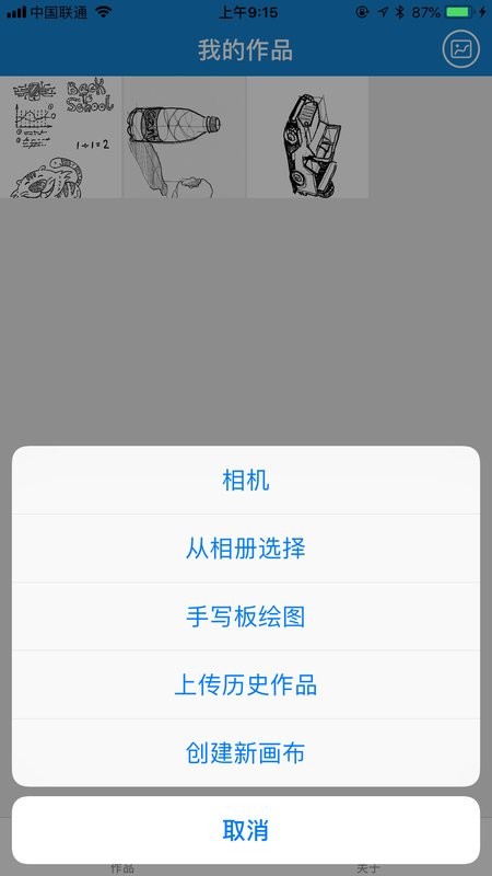 edraw手写板官方版截图3