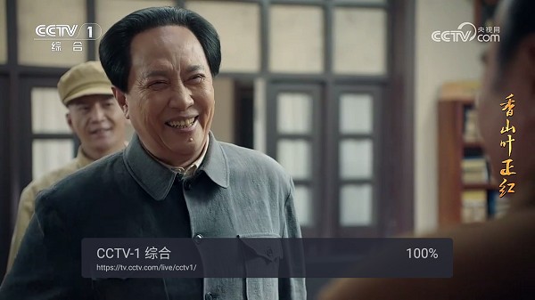 webview电视直播app截图4