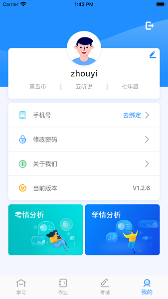 云听说app截图1