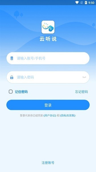 云听说app截图2