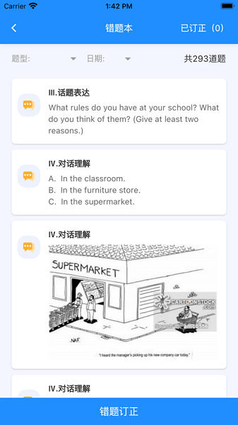云听说app截图4