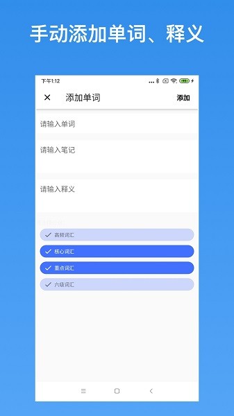 我的生词本软件截图1