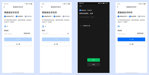 voov meeting最新版