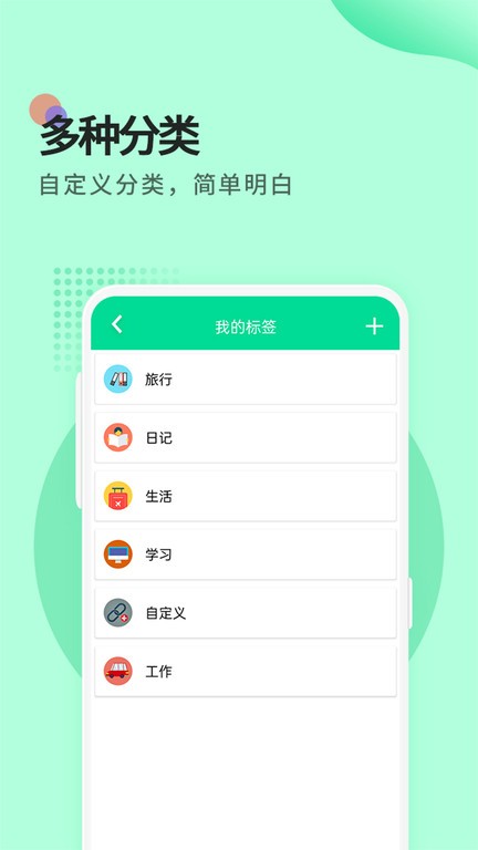 小鸟便签app截图1