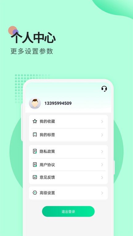 小鸟便签app截图3