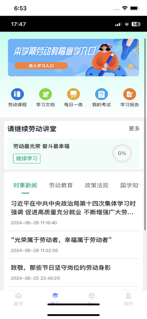 劳小榜app官方版