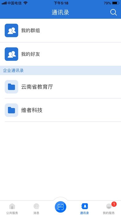 云南教育app安卓截图2