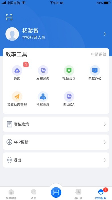 云南教育app安卓截图3