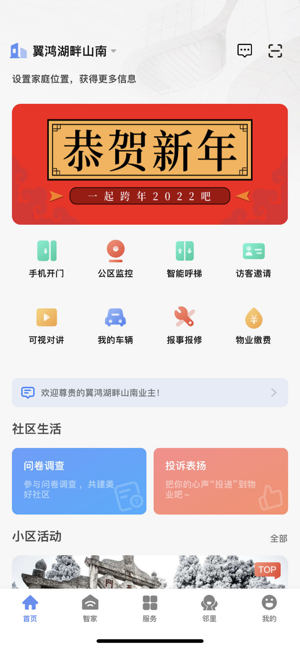 衡阳翼鸿湖畔山南截图1