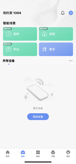 衡阳翼鸿湖畔山南截图2