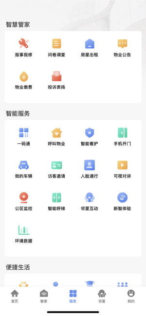 衡阳翼鸿湖畔山南截图3