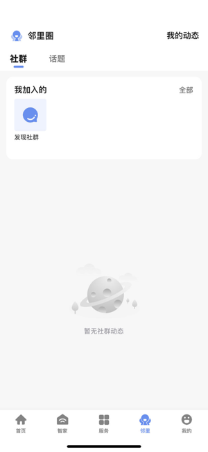 衡阳翼鸿湖畔山南截图5