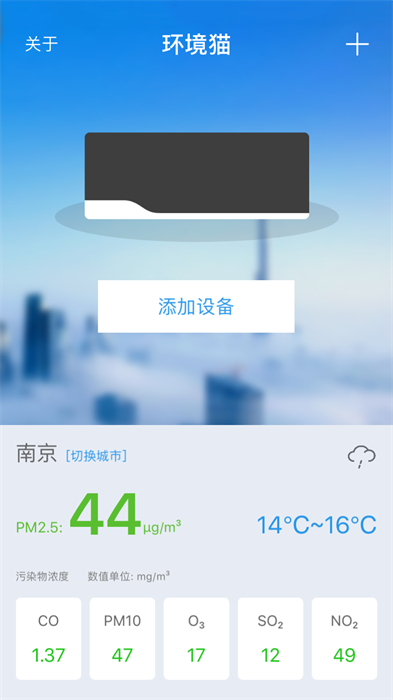 环境猫app下载