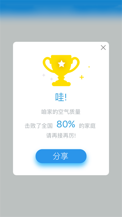 环境猫官方版截图1