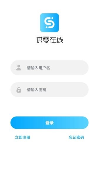 永辉供零在线供应商系统截图2
