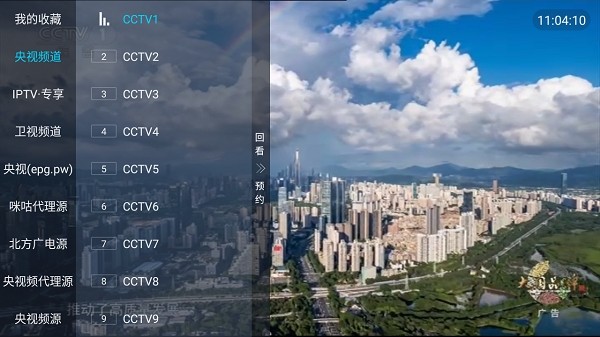 帆看TV电视盒子最新版本截图2