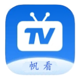 帆看TV电视盒子最新版本