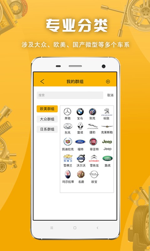 派配配软件截图1