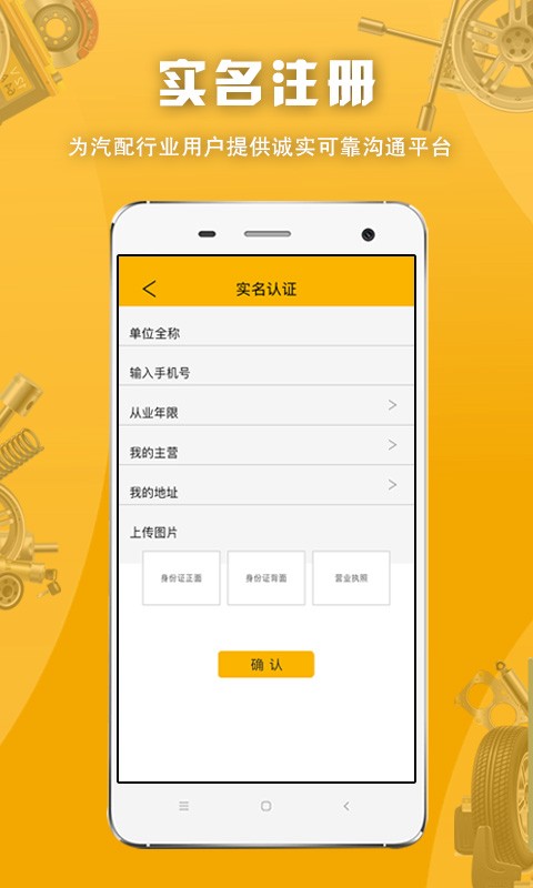 派配配软件截图2