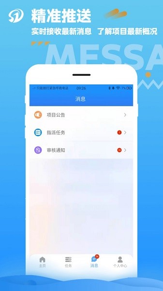 数道云系统截图2