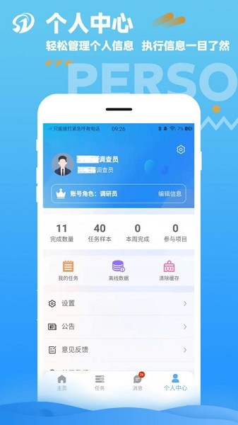 数道云系统截图3