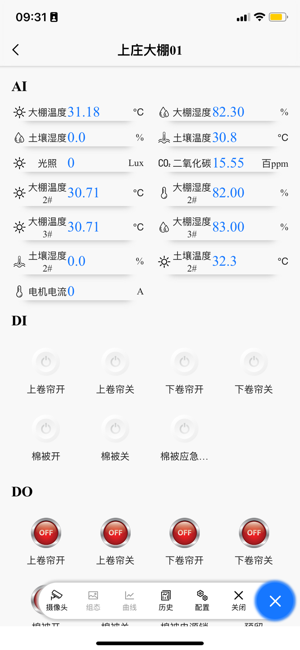 聚英云平台app截图1