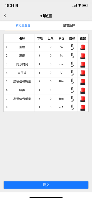 聚英云平台app截图4